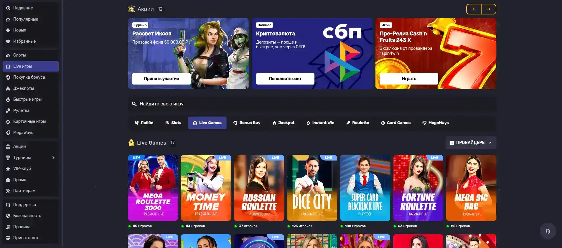 Интерфейс казино Платинум на компьютере и телефоне